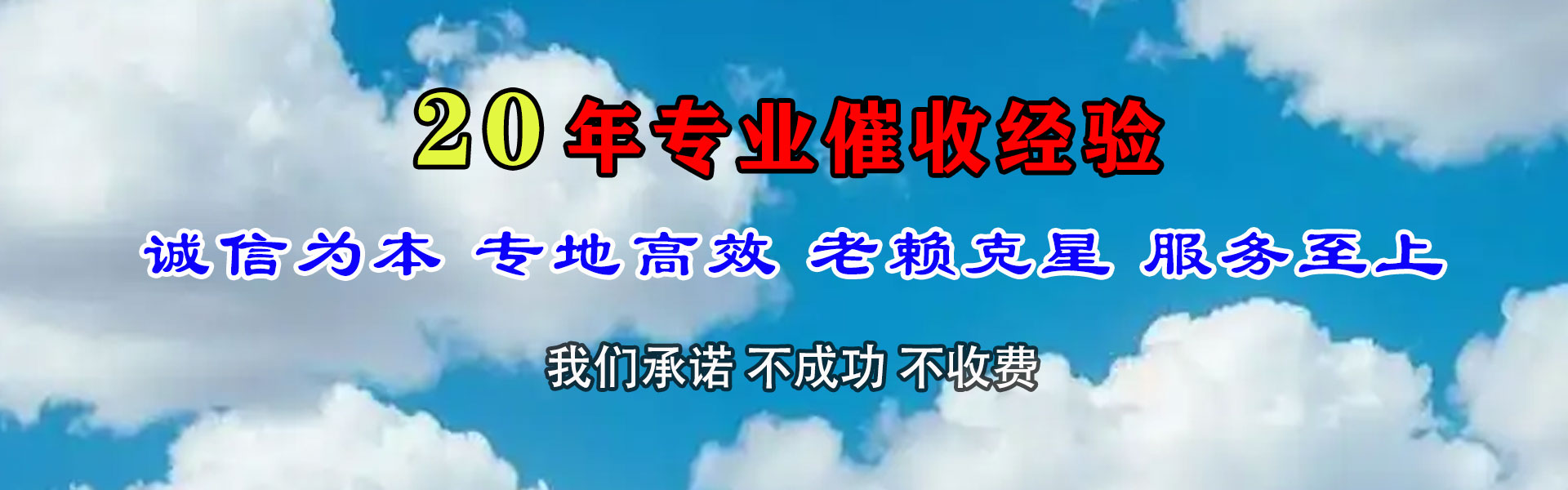虹口要账公司
