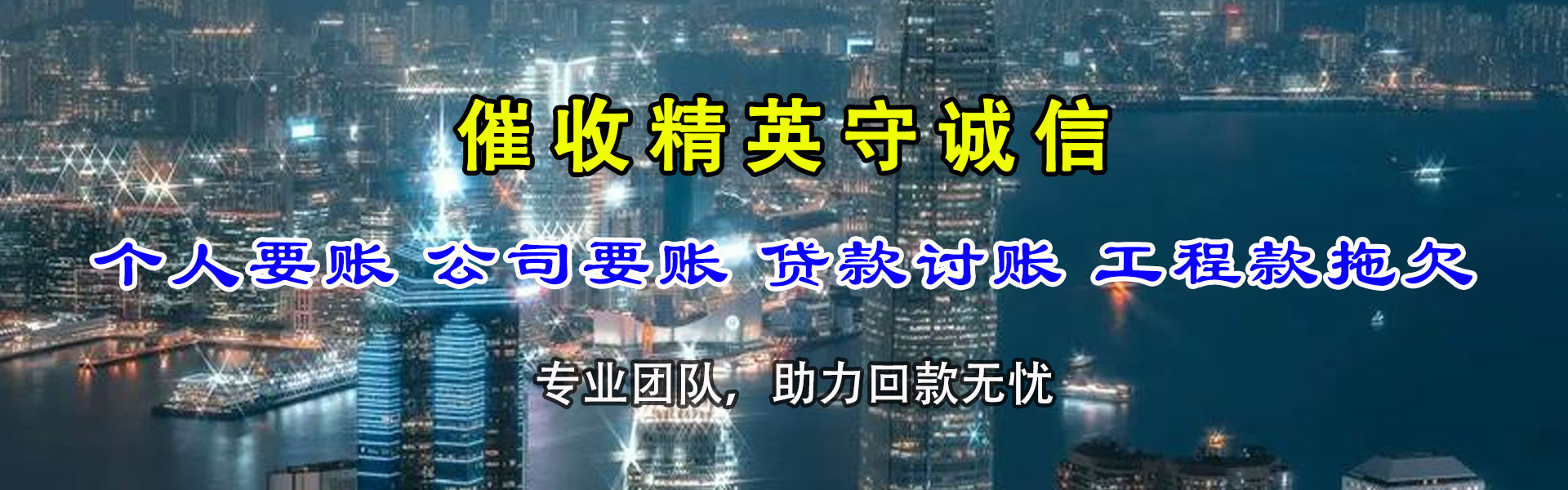 虹口要账公司